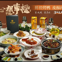 真地道京味府 ·鲜橙烤鸭·北京菜鲜橙烤鸭三人餐