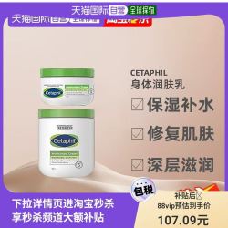 丝塔芙 经典温和系列 舒润保湿霜 550g+250g