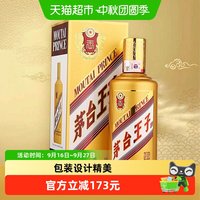 茅台 金王子 53%vol 酱香型白酒