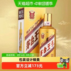 茅台 金王子 53%vol 酱香型白酒