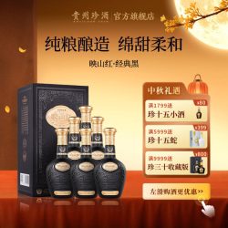 珍酒 映山红 53%vol 酱香型白酒