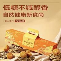 良品铺子 坚果零食礼盒  月饼礼盒700g*1盒