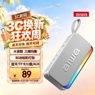 aiwa 爱华AH-25便携蓝牙音箱【大音腔 三频均衡】环绕立体音播放器家用桌面高音质小音响低音炮随身听灰