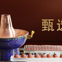 八爷涮肉 八爷宫廷涮肉双人餐