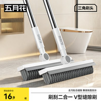 五月花 浴室清洁刷 长柄硬毛V型缝隙刷