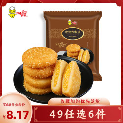 阿诺 黑糯米糕 香脆黄米糍300g*1袋 油炸小吃