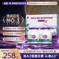 a2 成人奶粉进口全脂学生中老年奶粉礼盒高钙高蛋白无蔗糖900g*2