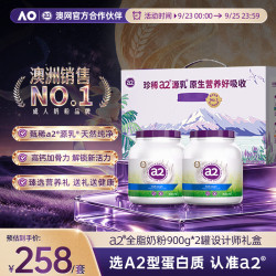 a2 成人奶粉进口全脂学生中老年奶粉礼盒高钙高蛋白无蔗糖900g*2