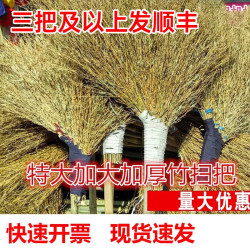 洛滑 竹扫把加大加厚环卫户外草地扫把马路农用手工扫帚竹子叶大扫把 加大环卫竹扫把