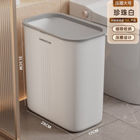 桔子灯笼 家用厕所卫生间垃圾桶 厨房带盖加厚按压式垃圾桶 压圈白色大号