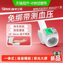 三诺 臂筒式血压计家用高精准电子血压测量仪语音播报正品送长辈