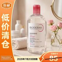 贝德玛 舒妍舒缓多效洁肤液500ml 粉水洗卸温和卸妆水清爽