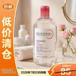 贝德玛 舒妍舒缓多效洁肤液500ml 粉水洗卸温和卸妆水清爽