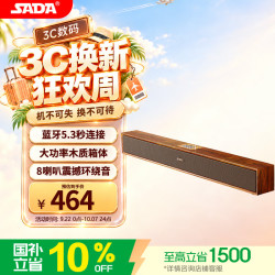 SADA 电视音响回音壁电脑游戏蓝牙5.3【PS5游戏音箱】家用客厅家庭影院K歌多媒体8喇叭重低音炮K3