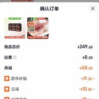 订单截图缩略图