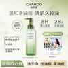 自然堂 洗面奶控油净痘洁颜露水杨酸氨基酸洗面奶温和控油洁颜蜜