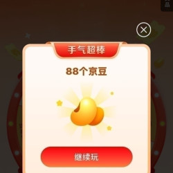 京东 京豆大转盘 抽最高888京豆 每日可抽
