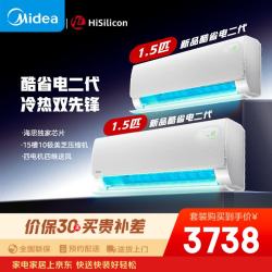 美的 KFR-35GW/KS2 海思芯片变频冷暖 大1.5匹