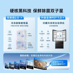 美的 MR-555WUFJDIGZE 零嵌入法式多门冰箱