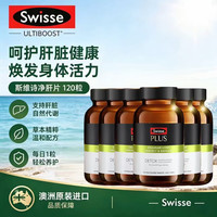 斯维诗 护肝片PLUS 奶蓟草70倍浓缩加强版120粒*6瓶 原装进口