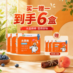 未零 海绵宝宝水果棒固态果泥蓝莓树莓味25g*3买1赠1到手6盒10/27到期