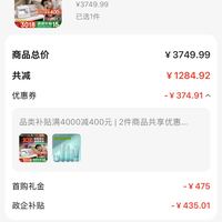 订单截图缩略图