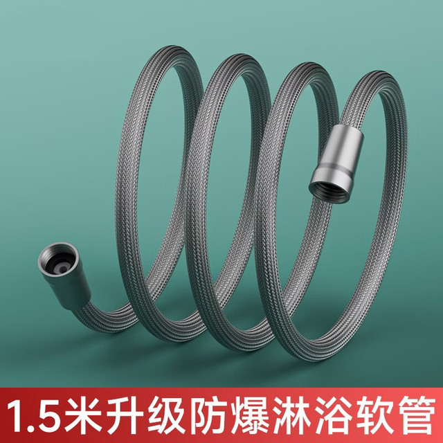 快勤 家用尼龙绳编织花洒软管
