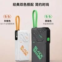 黑鲨 55W自带线充电宝PD快充大功率移动电源2万毫安大容量可上飞机