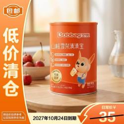 贝兜 清清宝山楂雪梨味鸡内金饮料奶粉伴侣200g独立分装