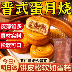 鲜丰春 多香园正宗蛋月烧蛋黄馅蛋糕晋式风味软月饼老式糕点休闲零食1kg