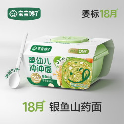 宝宝馋了 婴幼儿冲冲面银鱼山药22g 婴儿辅食外出速食面27/6/1到期
