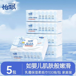 怡飘 宝宝乳霜纸柔纸巾婴儿保湿云柔巾保湿抽纸 100抽*5包