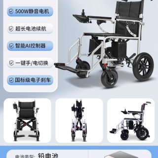西德尔 电动轮椅智能全自动老人专用折叠轻便四轮残疾人老年代步车