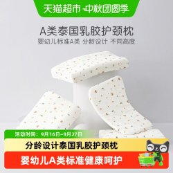 LUOLAI 罗莱家纺 A类泰国乳胶护颈枕 护颈枕 长方形 深灰色