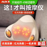 88VIP：奥克斯 肩颈颈椎按摩仪神器腰部背部多功能揉捏全身自动家用靠垫枕