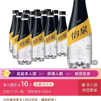 怡泉苏打水