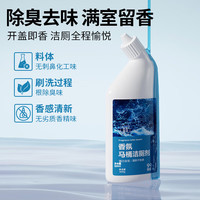 海伦尼 洁厕灵液马桶厕所清洁剂除臭去异味留香除垢去渍神器强力去污去黄 洁厕灵500ml1瓶