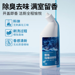 海伦尼 洁厕灵液马桶厕所清洁剂除臭去异味留香除垢去渍神器强力去污去黄 洁厕灵500ml1瓶