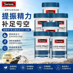 斯维诗 男士雄风片牡蛎精生蚝玛咖补肾壮阳 120粒*6瓶