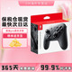 任天堂 海外版 pro 游戏手柄 幻夜黑