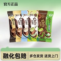 德芙 10支冰淇淋香草巧克力生椰斑斓棒支冰淇淋巧克力