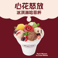 哈根达斯 哈姆雷斯店）心花怒放冰淇淋哈菲杯