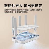 中兴 巡天BE3600Pro千兆无线家用路由器2.5G网口双频聚合WiFi7路由
