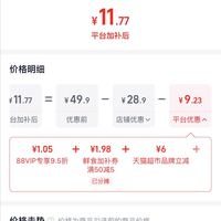 订单截图缩略图
