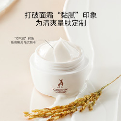 袋鼠妈妈 大米保湿面霜50g