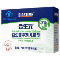 合生元 儿童益生菌粉