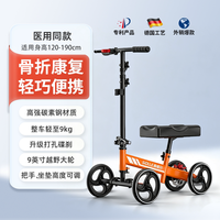 西德尔 骨折助行车康复神器拐杖单腿助步器脚踝受伤辅助走路代步车