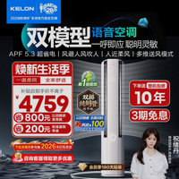 科龙 海信科龙 大3匹一级能效客厅立式柜机 KFR-72LW/QS1Ultra-X1