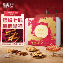 美心 鸡蛋卷 黄油味 323.2g 礼盒装 饼干