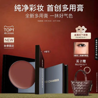 RED CHAMBER 知艺多用膏 买2送耳机包